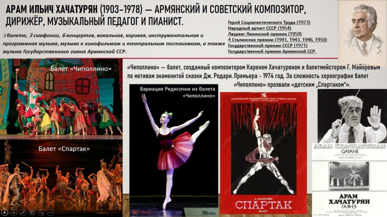 На уроках истории ученики 10-х классов изучают советское искусство 1930-х годов..